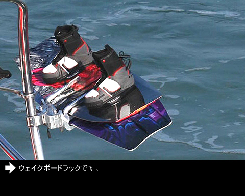 ウェーブボート（WaveBoat）525｜SEALVER正規代理店HORSE JAPAN